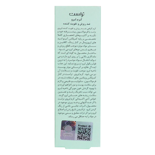 کرم ابرو - Image 6